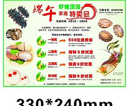 端午節(jié)廣告圖片