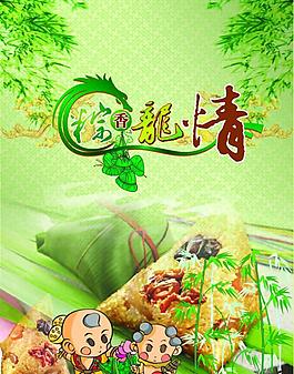 端午節(jié)圖片