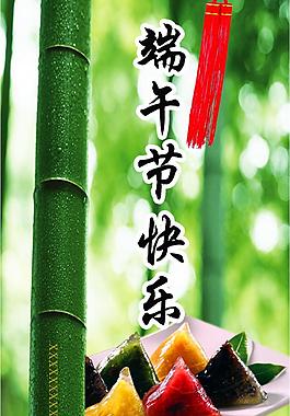 端午節(jié)圖片