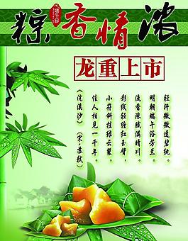 端午節(jié)圖片