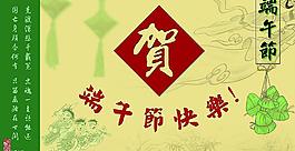 端午節(jié)圖片