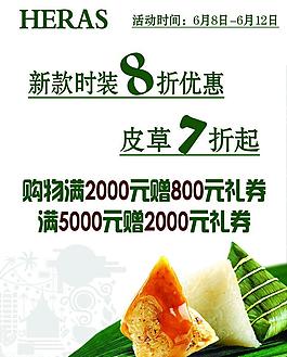 购物优惠海报图片