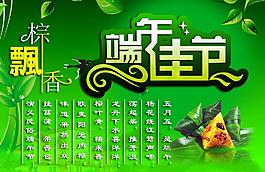 端午節(jié)海報圖片