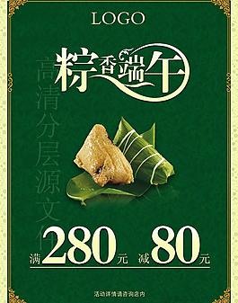 端午節海報 端午活動圖片