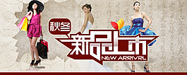 新品上市海報(bào)