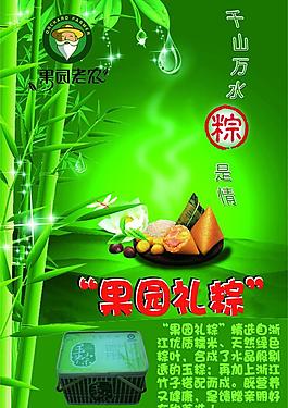 端午節(jié)海報圖片
