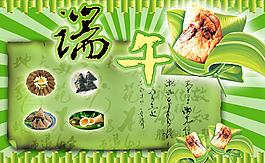 端午節(jié)素材圖片