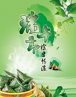 端午節(jié)圖片