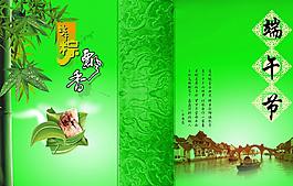 端午節(jié)圖片
