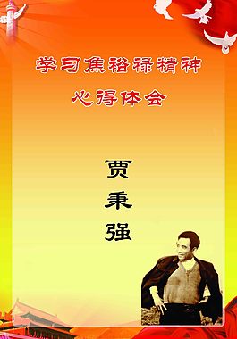 心得體會