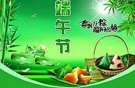 端午節(jié)圖片