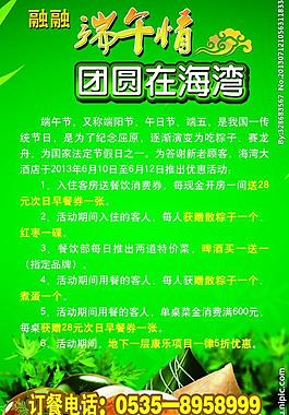 端午節易拉寶圖片