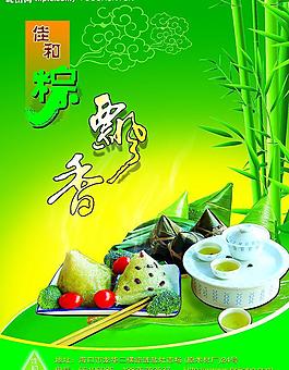 端午節(jié)素材圖片
