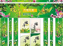 端午節(jié)圖片