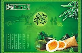 端午節(jié)圖片
