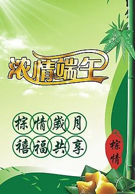 端午節(jié)圖片