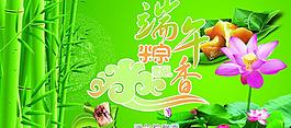 端午節(jié)圖片