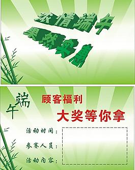 端午節(jié)快樂圖片