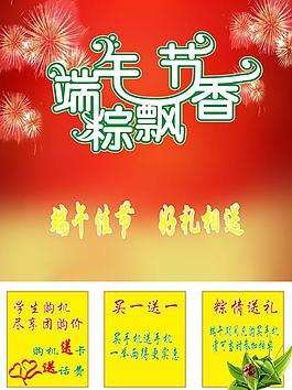 端午節(jié)圖片