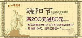 端午節(jié)圖片