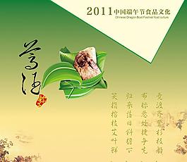 端午節(jié)圖片