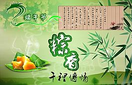 端午節(jié)圖片