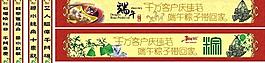 端午節(jié)素材圖片