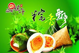 端午節(jié)圖片