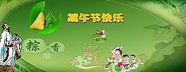 端午節(jié)圖片