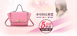 女包海報