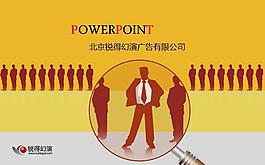 企業人力資源商務PPT模板下載