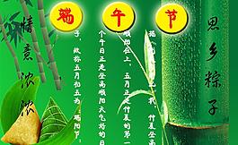 端午節(jié)圖片