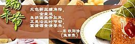 端午幻燈片圖片