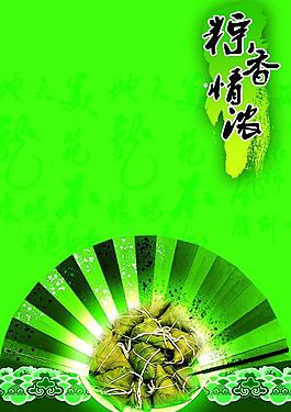 端午節(jié)圖片