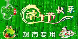 節日海報圖片