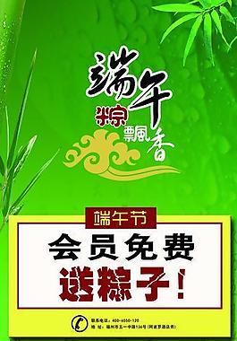 端午節(jié)活動展架圖片