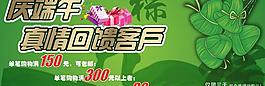 端午節(jié)圖片