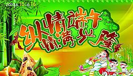 端午節(jié)圖片