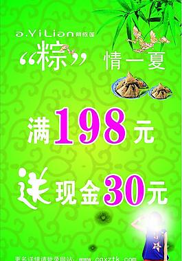 端午節(jié)圖片