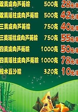 端午節(jié)圖片