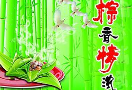端午節(jié)圖片