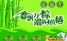 端午節(jié)圖片