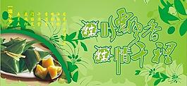 端午節 粽葉飄香圖片