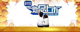新品上市海報