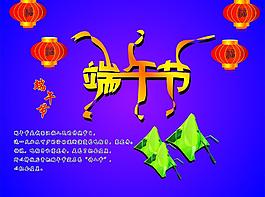 端午節(jié)圖片