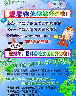 麥恩物業(yè)圖片