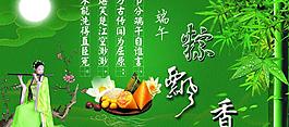 端午節(jié)圖片