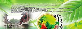 端午節(jié)圖片