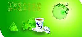 端午節(jié)圖片