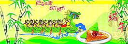 端午節(jié)海報圖片
